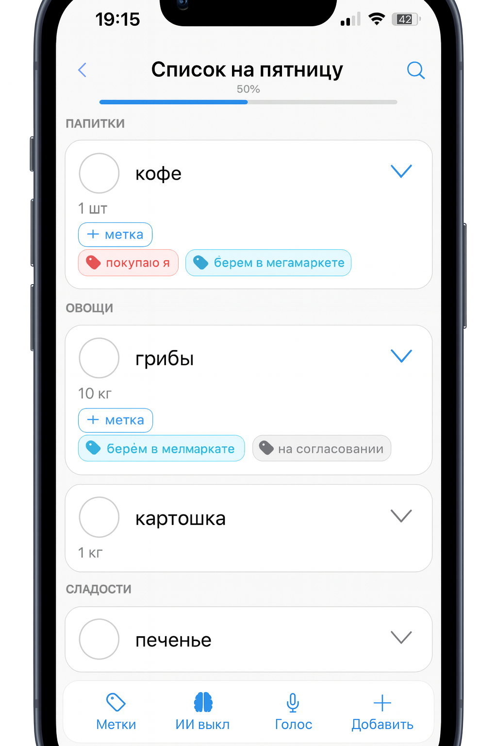 Список Вместе — главный экран приложения