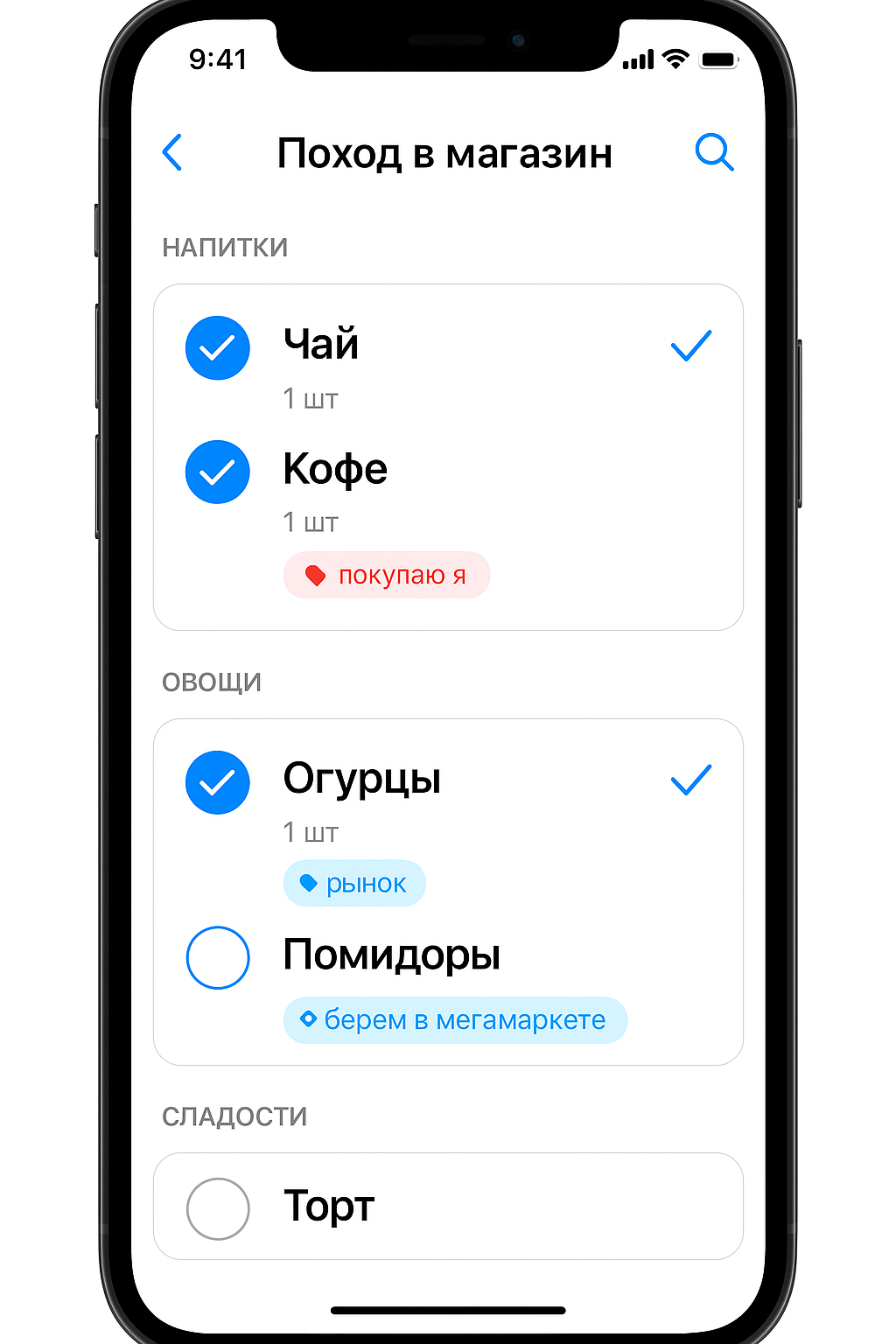 Список покупок в магазине